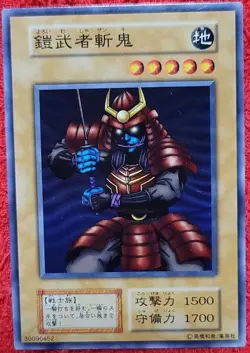 Zanki 121-26 Yu-Gi-Oh card yugioh Japan Japanese version Normal Common cards F/S - Image 1