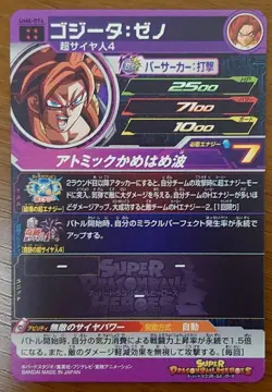 Gogeta Xeno UM8-074 Super Dragon Ball Heroes card UR Holo JAPANESE Japan Goku JP - Image 2