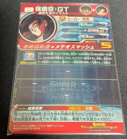 Son Goku GT UM9-SEC Super Dragon Ball Heroes card Holo JAPANESE Japan Goku JP HR - Image 2