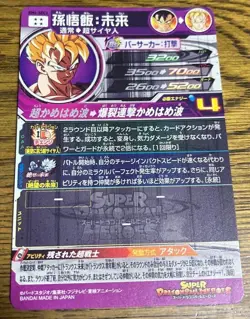 Son Gohan Future BM4-SEC3 Super Dragon Ball Heroes card Japanese Saiyan Holo F/S - Image 2