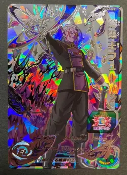Darkness King Fu BM5-SEC2 Super Dragon Ball Heroes card Holo JAPANESE Japan UR - Image 1