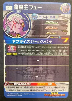 Darkness King Fu BM5-SEC2 Super Dragon Ball Heroes card Holo JAPANESE Japan UR - Image 2