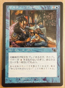Rhystic Study MTG card Japanese Japan version PCY import Prophecy USED JPY F/S - Image 1