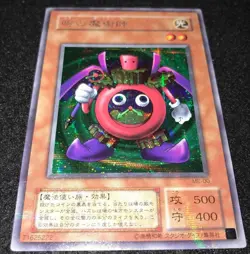 Time Wizard ME-00 Secret Rare Yu-Gi-Oh card yugioh Japan Japanese USED very good - Image 1