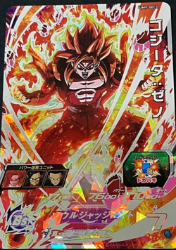 Super Dragon Ball Heroes card - UM9-SEC2 - Gogeta Xeno - Secret Rare -Japanese * - Image 1