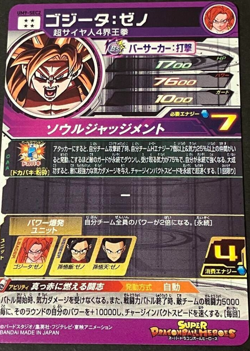 Super Dragon Ball Heroes card - UM9-SEC2 - Gogeta Xeno - Secret Rare -Japanese * - Image 2