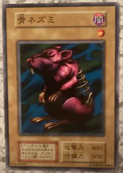 Bone Mouse Yu-Gi-Oh card yugioh Japan Japanese version cards Normal Common - Image 1