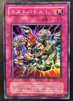 Last Turn MA-51 Yu-Gi-Oh card yugioh Japan Japanese Super Rare OCG F/S Yugi JPN - Image 1
