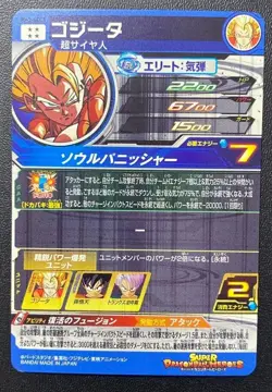 Gogeta BM3-SEC3 Super Dragon Ball Heroes card UR Holo JAPANESE Japan Goku Saiyan - Image 2