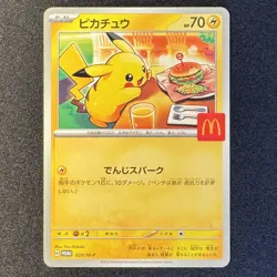 Pikachu Promo Mcdonald's 020/M-P Pokemon Card Japanese 2025 - Image 1