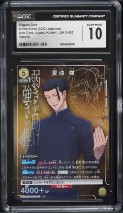 2023 Union Arena Japanese New Card Jujutsu Kaisen Suguru Geto #JJK-2-003 CGC 10 - Image 1