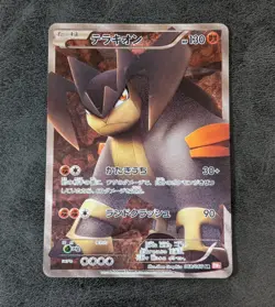 MP - Pokemon card game TCG Terrakion 1st 068/065 SR BW2 Holo Japanese - Image 1