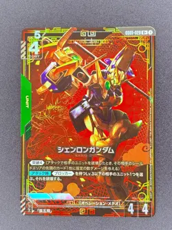 Gundam Card Game | NewType Rising | Shenlong GD01-029 R+ | Japanese - Image 1
