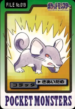 Rattata Carddass 1997 Vintage Pokemon Pocket Monsters Vending Card B17 - Image 1