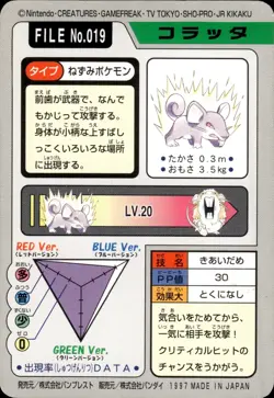 Rattata Carddass 1997 Vintage Pokemon Pocket Monsters Vending Card B17 - Image 2
