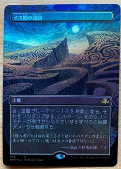 MTG - 456 - Maze of Ith - Rare - DMR Borderless FOIL - Japan Japanese version * - Image 1