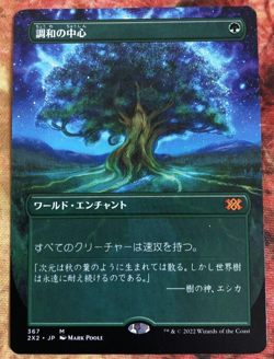MTG - 367 - Concordant Crossroads - 2X2 Foil Borderless - Japan Japanese JPN JP* - Image 1