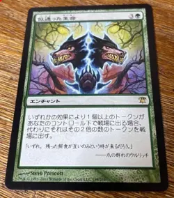 MTG - 199/254 - Parallel Lives - Innistrad - ISD Japanese Japan F/S Import JP* - Image 1
