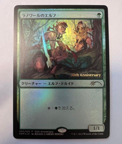 MTG - 005/005 - Llanowar Elves - Japanese History Promo - Foil Japan F/S JPN * - Image 1
