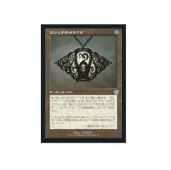 MTG - 34 - Mishra's Bauble - The Brothers' War Retro - BRO-Retro Japanese F/S * - Image 1