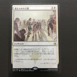 MTG - 002/269 - Anointed Procession - Rare - Japanese Japan F/S JP JPN import * - Image 1
