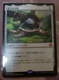 MTG - 239/281 - TIMELESS LOTUS - Dominaria United DMU - Japanese Japan F/S JPN * - Image 1