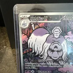 2025 NM Pokemon Houndstone AR 073/063 M1S Mega Symphonia Japanese US SELLER - Image 2