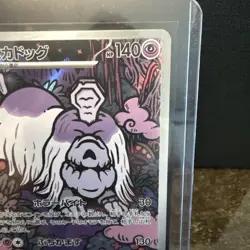 2025 NM Pokemon Houndstone AR 073/063 M1S Mega Symphonia Japanese US SELLER - Image 3