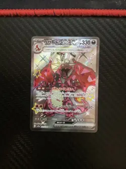 Pokemon OCG Charizard ex SSR 331/190 Sv4a: Shiny Treasure Ex Holo Japanese NM - Image 1