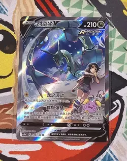 Pokemon Chinese Rayquaza V 146/132 CS4bC SR Holo Alt Art Sword&Shield - Image 1