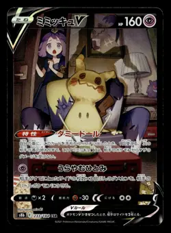 Mimikyu V 233/184 CSR VMAX Climax - Japanese Pokemon - Image 1