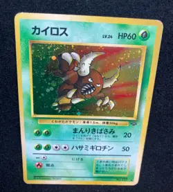 Pinsir No.127 Holo Jungle Set Pokemon TCG Japanese Nintendo From Japan - Image 2