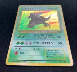 Pinsir No.127 Holo Jungle Set Pokemon TCG Japanese Nintendo From Japan - Image 3