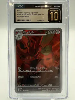 Scizor Pokemon (2023) Japanese Ruler of the Black Flame - 116/108 Art Rare - Image 1