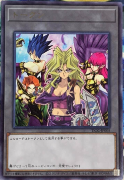 YuGiOh - TK02-JP005 - Mai Valentine Harpie Lady Sisters Token - Rare - Japanese* - Image 1