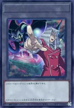 YuGiOh - TK05-JP004 - Token Pack Vol.5 - Ultra Rare - Yugi - Japanese Version * - Image 1