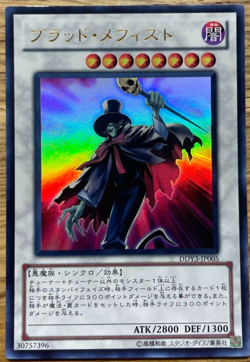 YuGiOh - DDY3-JP005 - Blood Mefist - Ultra Rare - Yugi - Japanese Version F/S * - Image 1