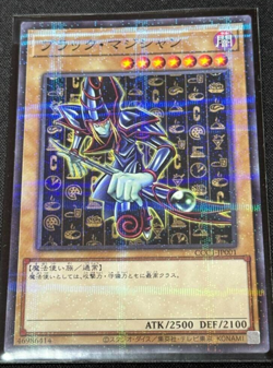 YuGiOh - CCC1-JP001 - Dark Magician - Normal Parallel Rare - Promo - Japanese * - Image 1