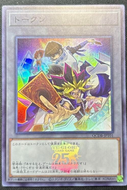 YuGiOh - QCDB-JPT01 - Token Kaiba and Yami Yugi - Secret Rare - Japanese F/S * - Image 1