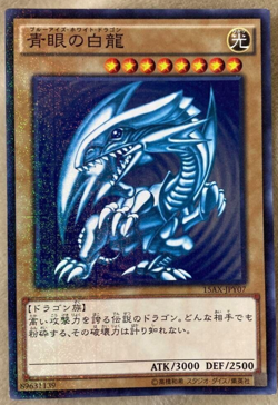 YuGiOh - 15AX-JPY07 - Blue-Eyes White Dragon - Millennium Rare - Japanese F/S * - Image 1