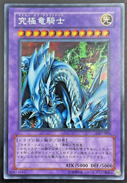 YuGiOh - GB7-003 - Dragon Master Knight - Secret - Duel Monsters 7 - Japanese * - Image 1