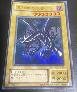 YuGiOh - PG-09 - Red Eyes Black Dragon - Ultra Rare - Yugi Konami - Japanese * - Image 1
