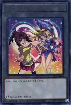 YuGiOh - TK05-JP008 - Token Tea and Dark Magician Girl - Rare - Japanese F/S * - Image 1
