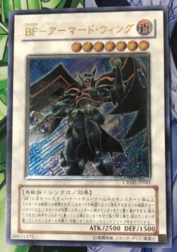 YuGiOh - CRMS-JP041 - Blackwing Armor Master - UR - Crimson Crisis - Japanese * - Image 1