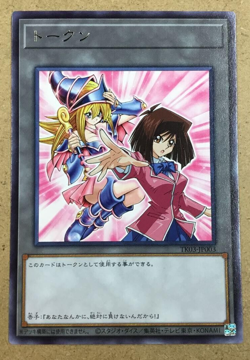 YuGiOh - TK03-JP003 - Anzu & Dark Magician Girl Token - Rare - Japanese * - Image 1