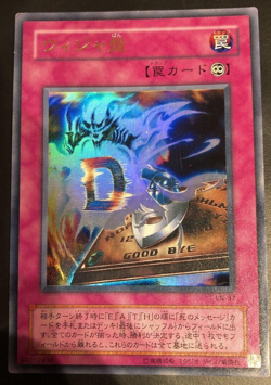 YuGiOh - LN-37 - Destiny Board - Ultra Rare - YUGI - Japan Japanese Version* - Image 1