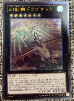 YuGiOh - LTGY-JP053 - Mecha Phantom Beast Dracossack - Ultimate Rare - Japanese* - Image 1
