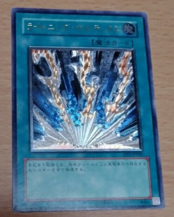 YuGiOh - FET-JP040 - Lightning Vortex - U.Rare - Flaming Eternity - Japanese * - Image 1