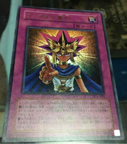 YuGiOh - JCY-001 - Judgment of the Pharaoh - Ultra Rare - Yugi - Japanese F/S * - Image 1