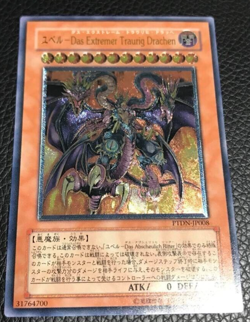 YuGiOh - PTDN-JP008 - Yubel - Ultimate Rare PHANTOM DARKNESS - Japanese Japan * - Image 1